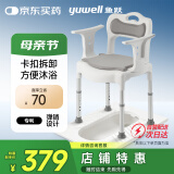 鱼跃（Yuwell）坐厕椅坐便椅老人残疾人孕妇坐浴椅洗澡椅扶手移动马桶H027A