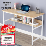 帅力电脑桌 书房板式简约家用笔记本书桌子带书架100*50原色SL17041D