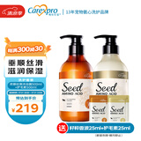 格伦仕宝（Carexpro）狗狗沐浴露籽粹氨基酸宠物浴液 柔顺丝滑沐浴露500ml+护毛素500ml