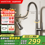 华帝（VATTI）厨房水龙头冷热 枪灰天鹅颈不锈钢三模抽拉式洗菜盆龙头062PH-001
