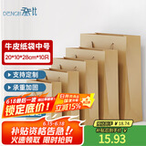 登比牛皮纸礼品包装袋加厚手提包装纸袋生日礼物婚礼伴手礼送礼品袋子