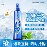 六神【肖战同款】冰凉喷雾花露水180ml(军训用 清凉爽肤 网红便携式)