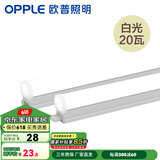 欧普（OPPLE）led灯管一体化led灯超亮日光灯全光管长条灯 【单只】1.2米/20W【T8白光】