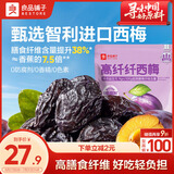 良品铺子超高纤西梅508g西梅干高膳食纤维梅子话梅蜜饯果干果脯零食小吃