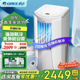 格力（GREE）正2匹移动空调单冷带WIFI无外机免打孔空调一体机除湿便携式窗机厨房客厅出租房立式空调强劲制冷 2匹 单冷WiFi版-顺丰速发