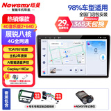 纽曼福特福克斯福睿斯蒙迪欧致胜全顺锐界汽车中控大屏导航倒车一体机
