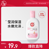 大宝雪肤活力蜜100ml sod蜜乳液面霜提亮肤色保湿面部护肤品母亲节