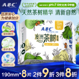 ABC【品牌直供安心品质】卫生巾 澳洲茶树精华迷你卫生巾轻透薄棉柔表层190mm*8片