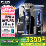 飞利浦（PHILIPS）飞利浦剃须刀电动刮胡刀自动剃须刀旋转式剃胡刀蜂巢奢享SP9系高端整机进口送男友送老公  520礼物 高端奢享9系SP9886【敏感肌适用】 普通装