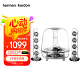哈曼卡顿水晶三代音响桌面电脑音箱 室内多媒体下沉式低音炮  SoundSticks 3代环绕立体声