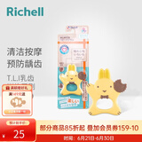 利其尔牙刷 婴儿训练牙刷 儿童牙刷 柔软刷毛 口腔清洁 T.L.I乳齿训练牙刷（3个月以上）
