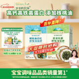 爷爷的农场鳕鱼猪肉松拌饭 虾皮牡蛎拌饭海苔碎40g*2盒 宝宝辅食拌饭调味品