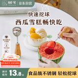 树可冰淇淋勺小熊可立雪糕挖勺吃水果西瓜小勺子冰激凌专用挖球器