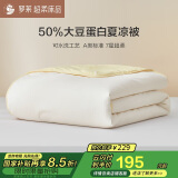 罗莱家纺 被子被芯 A类抗菌可水洗50%大豆空调夏凉被200*230cm