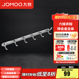 九牧（JOMOO） 厨卫挂件浴室五金挂件挂衣钩衣帽挂钩加厚锌铜合金衣钩93880系列 六排衣钩