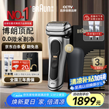 博朗9系pro+巅峰电动剃须刀整机德国进口往复式剃须刀刮胡刀送老公男朋友生日礼物