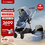 FORBABY婴儿推车婴儿车可坐可躺 高景观双向儿童推车新生儿可用 海洋之星P6806+CA04【豪华版】