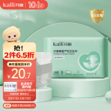 开丽（Kaili）消毒级产妇卫生巾 孕产妇产褥期产后专用 计量型卫生巾安心裤