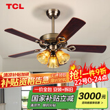TCL 吊扇灯餐厅风扇吊灯52寸大风力客厅欧式带电风扇的家用风扇灯 木叶42寸吊杆-变频6档-遥控