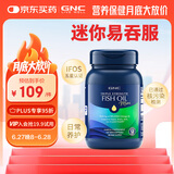 GNC健安喜三倍深海鱼油omega-3软胶囊dhaepa降血脂补脑120粒