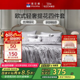 富安娜家纺四件套 高档提花套件纯棉床单四件套康斯 230*229cm 灰色