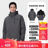 骆驼（CAMEL）三防冲锋衣户外登山服防风防水防污三合一运动外套 AD12263514X抓绒内胆烟铂灰男女 XXXL