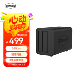铁威马（TerraMaster）D2-320 双盘RAID磁盘 阵列盒 阵列柜 Type-c硬盘盒（USB3.2 Gen2 10Gbps）
