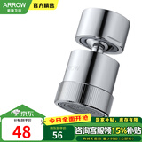 箭牌（ARROW） 精铜防溅延伸增压起泡厨房通用万向旋转水龙头起泡器过滤出水嘴 AE5941【360°起泡器】