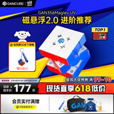 GAN356Maglev三阶魔方益智玩具磁力初学者顺滑比赛六一儿童节礼物UV