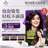 施华蔻（Schwarzkopf）怡然摩丝染发霜4.9桑葚藤紫 泡泡染发剂染发膏植物轻松染盖白发