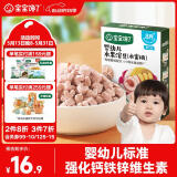 宝宝馋了婴幼儿水果溶豆宝宝零食无添加白砂糖水蜜桃味16g