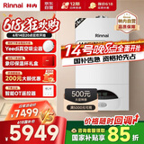 林内（Rinnai）燃气壁挂炉【国家补贴15%】采暖热水两用APP智控恒温 天然气地暖采暖锅炉RBS-24C30(L)