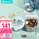 老谷头蒲公英根玉米须茶玫瑰花茶甘草茯苓养生茶夏枯草球600克泡水