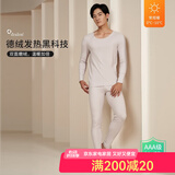 宜而爽 德绒发热抑菌保暖内衣男士圆领无痕加绒秋衣秋裤套装吸湿发热纤维 【男款】浅灰 XXL（男180/女175）