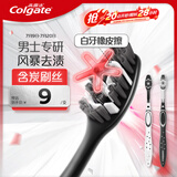 高露洁（Colgate）牙刷男士 去牙渍亮白牙齿清洁烟渍茶渍成人软毛含炭刷丝2支