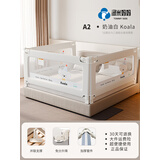 汤米妈妈（Tommy&Kids）床围栏护栏宝宝防摔防护栏婴儿围挡床边挡板床上安全床栏 A2-奶油白Koala 2.0米（单面装）