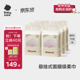 babycare面膜柔巾悬挂式绵柔巾小熊巾干湿加厚婴儿洗脸巾180抽6包