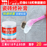 三青瓷砖修补膏强力粘合剂大理石坑洞家用地砖釉面修复 瓷白色100g