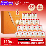同仁堂北京同仁堂即食燕窝低糖长辈妈妈孕妇补品营养品礼盒礼品70g*18瓶