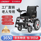 LONGWAY电动轮椅老年人全自动轻便可折叠旅行家用轮椅车残疾人代步车 低靠标准款丨12AH铅电+语音提示+减震LWA01