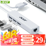 宏碁（acer）USB转网口分线器拓展RJ45网线接口HUB转换器 笔记本电脑台式机以太网口扩展坞 Win8/10转接头