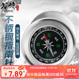 戈顿 指南针 户外指北针车载高精度抗强磁地质罗盘定向越野不锈钢防水