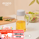 ecoco意可可自动开合油壶防漏玻璃装油瓶油罐醋酱油瓶厨房用品家用大容量 北欧灰-小号（600ml）