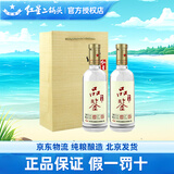 红星品鉴北京红星二锅头红星品鉴纯粮酒白酒品鉴 52度 500mL 2瓶