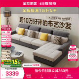 全友家居 现代简约布艺沙发客厅家具大户型家用贵妃位转角沙发