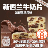 BTNature咀嚼牛奶片儿童成长营养早餐奶贝新西兰贝特恩黑巧克力乳豆18g