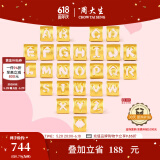 周大生黄金字母转运珠足金手链手绳项链吊坠情侣生日礼物送女友 足金字母转运珠-默认配红皮绳 月亮-0.78g