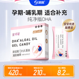 润科宝得聪宝得聪dha孕妇适用藻油DHA孕中晚期哺乳期凝胶糖果海藻油 36g（买2盒更划算）