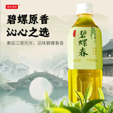 明仕 碧螺春无糖茶饮料 原茶萃取0糖0脂0卡 500mLx15瓶