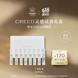 CREED香水组合1.7ml*8试香礼盒生日节日礼物送男女友
